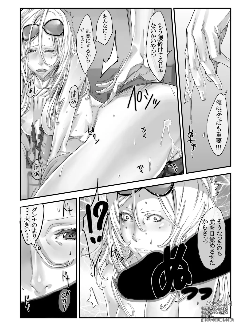 Page 58 of doujinshi Zunta/