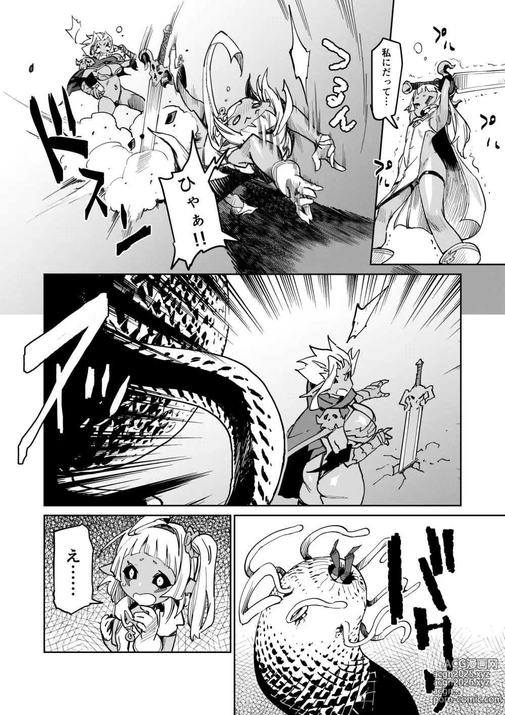 Page 615 of doujinshi Zunta/