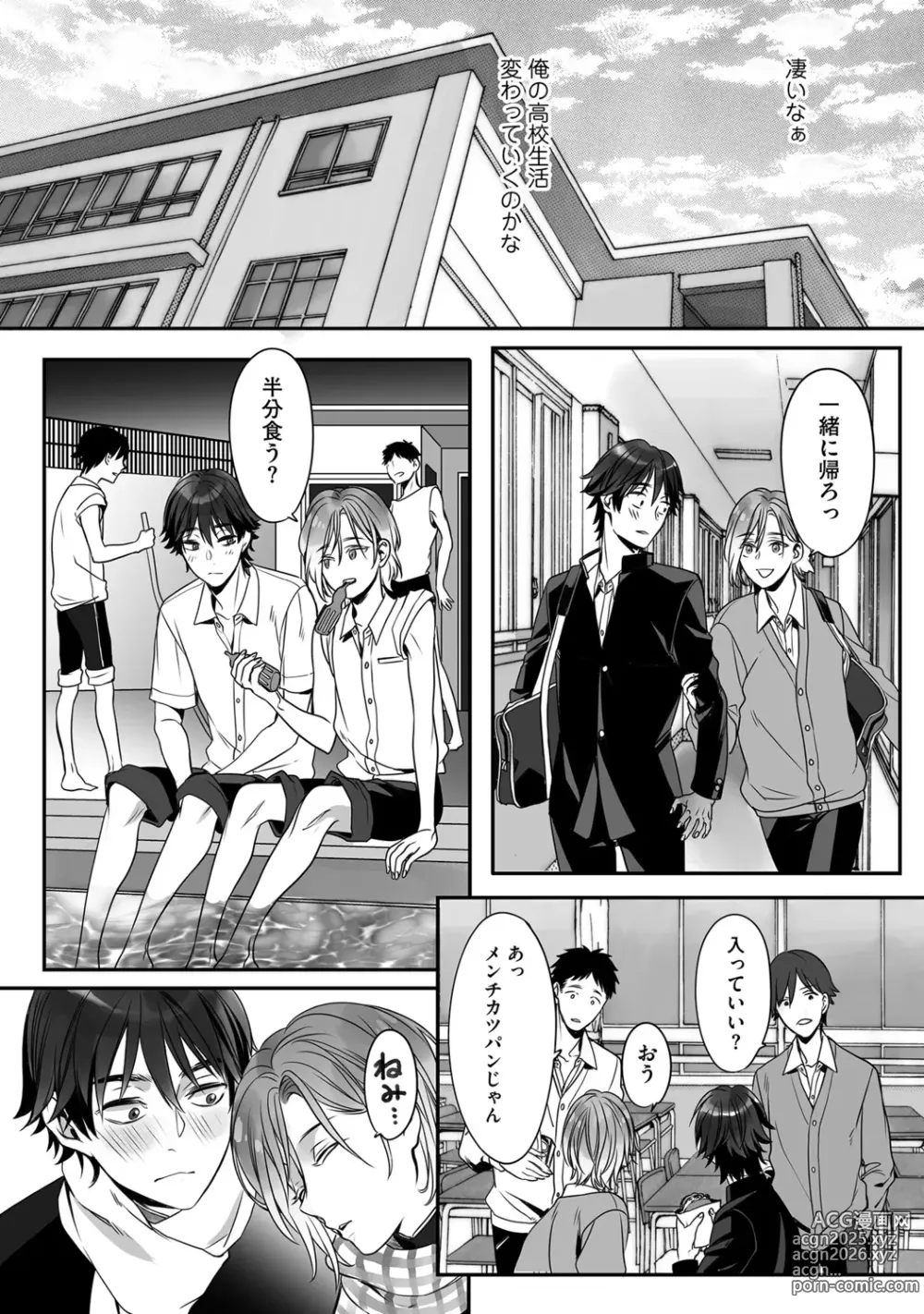 Page 26 of manga Futsuu no Tomotachi