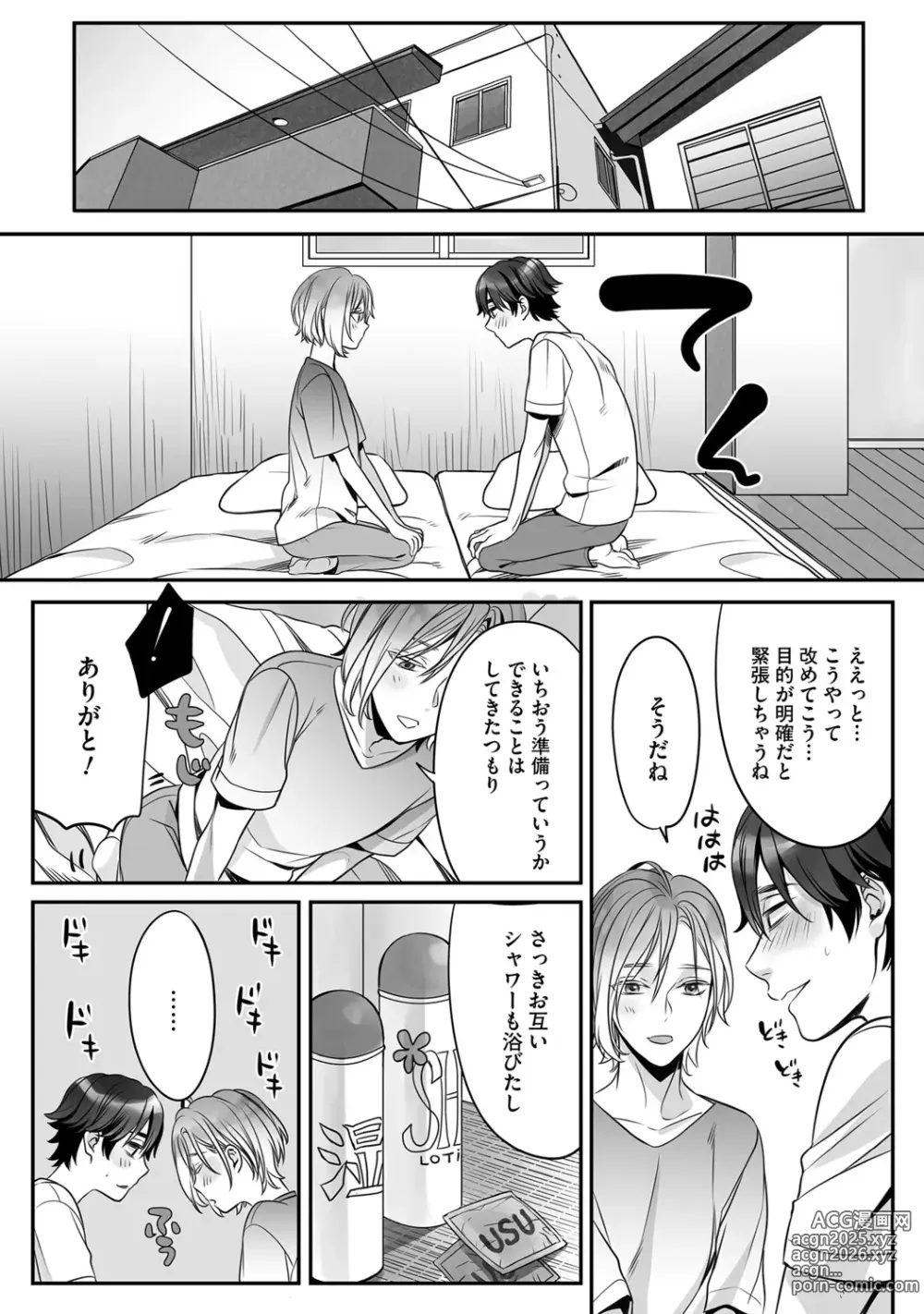 Page 50 of manga Futsuu no Tomotachi