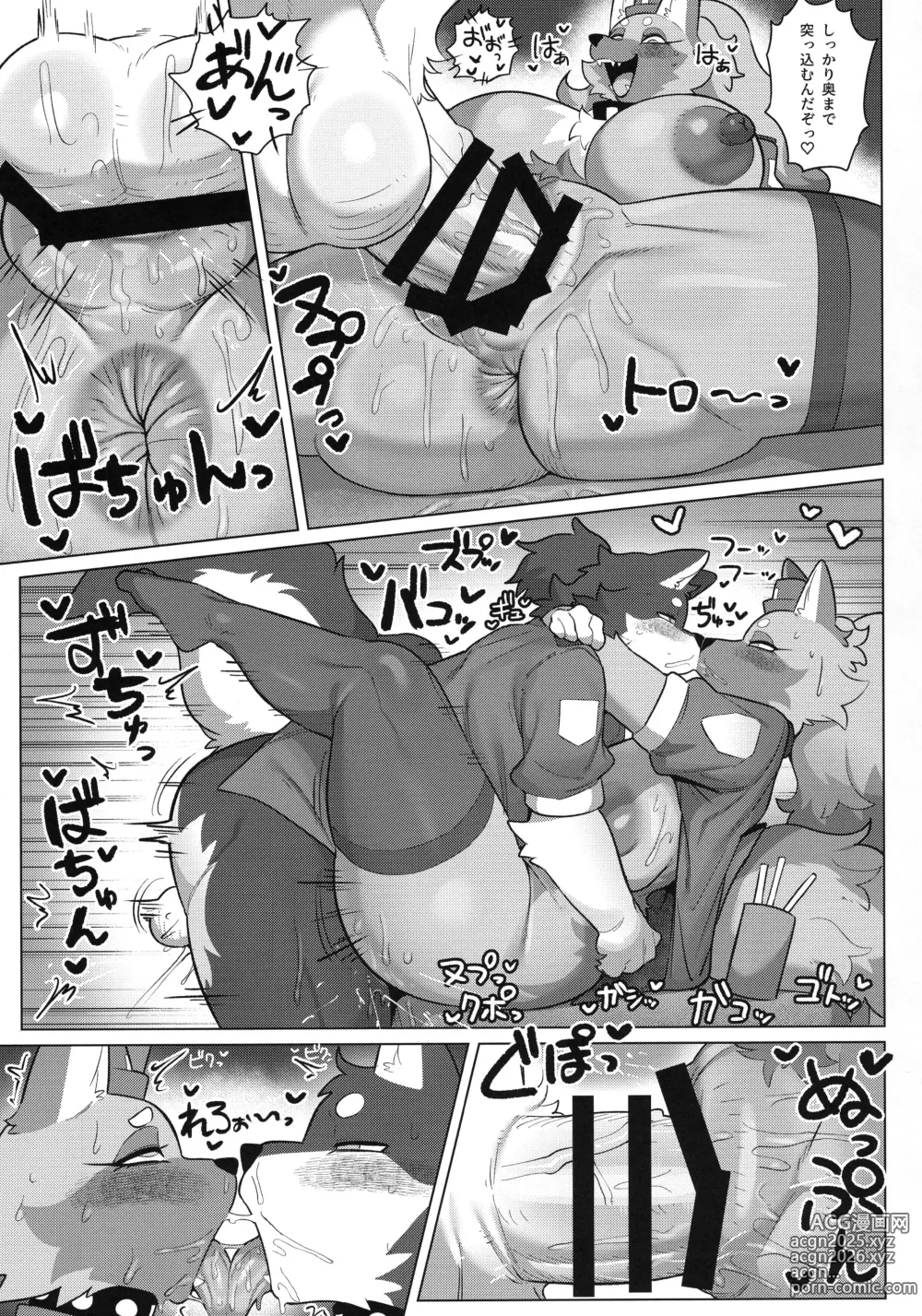 Page 15 of doujinshi Harahara Harenchi Omawari-san