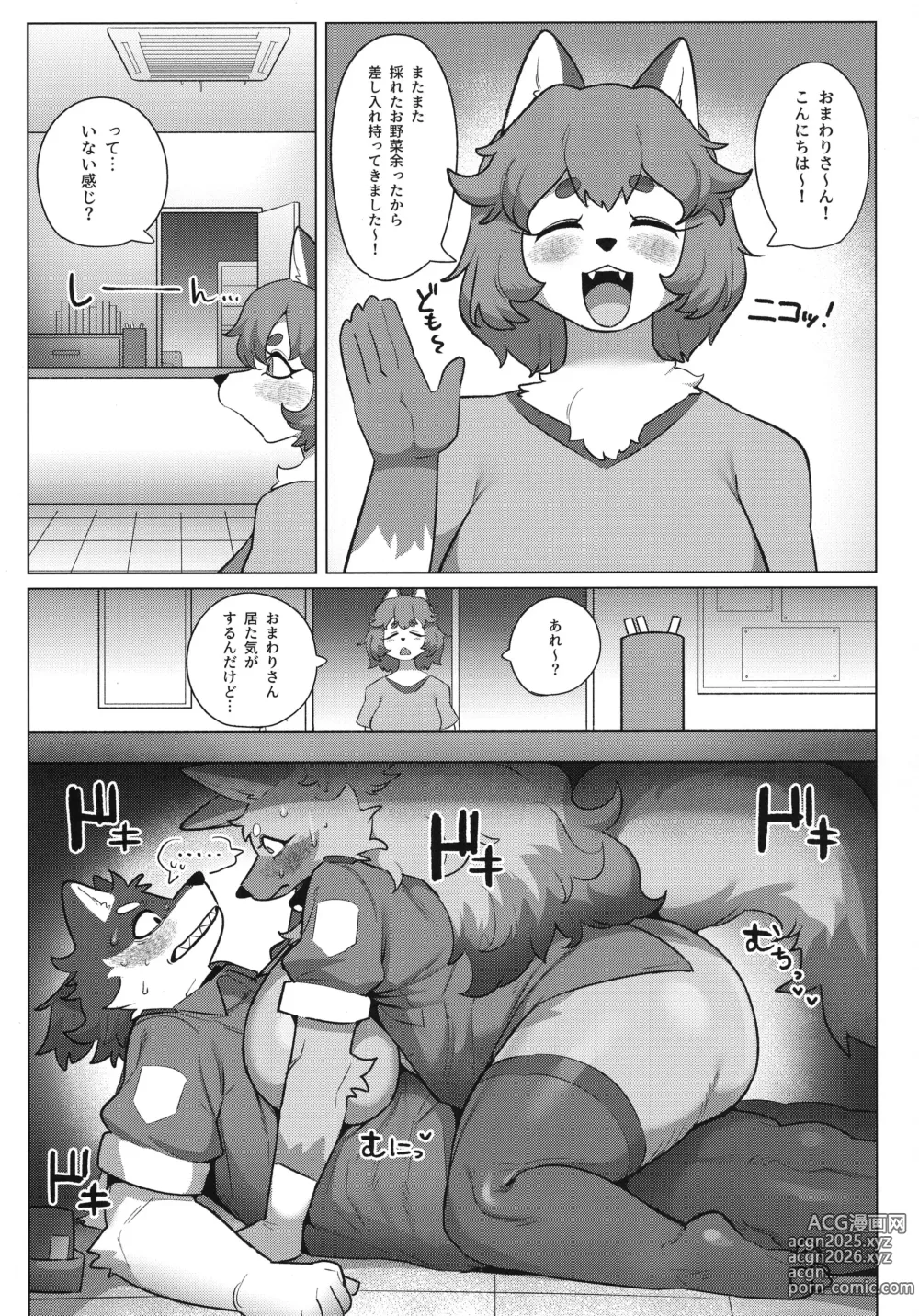 Page 17 of doujinshi Harahara Harenchi Omawari-san