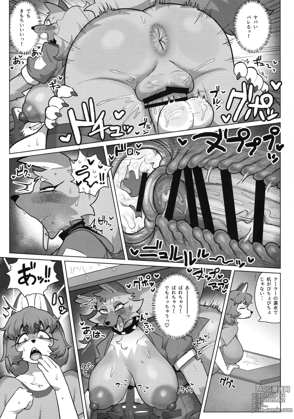 Page 19 of doujinshi Harahara Harenchi Omawari-san