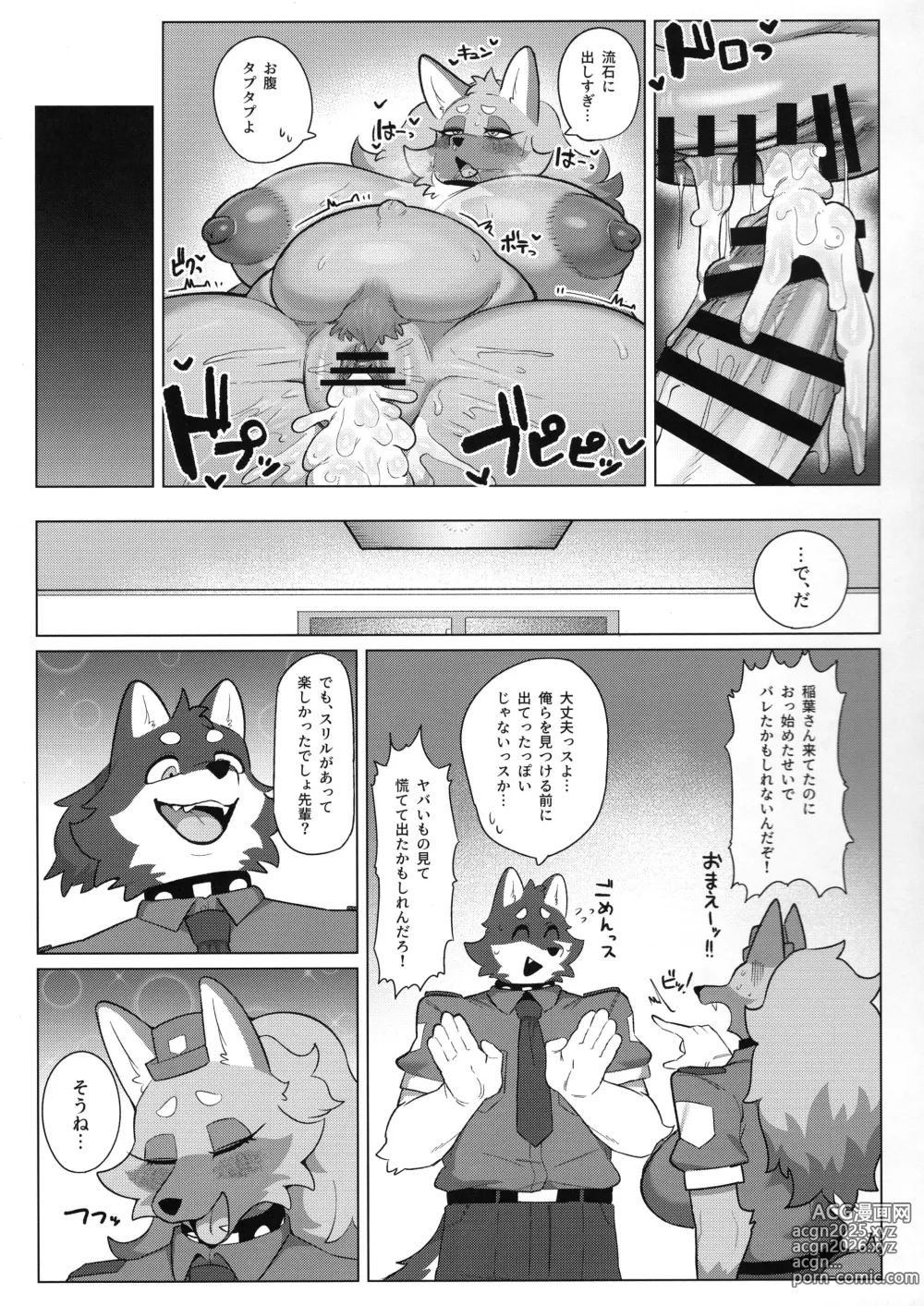 Page 21 of doujinshi Harahara Harenchi Omawari-san