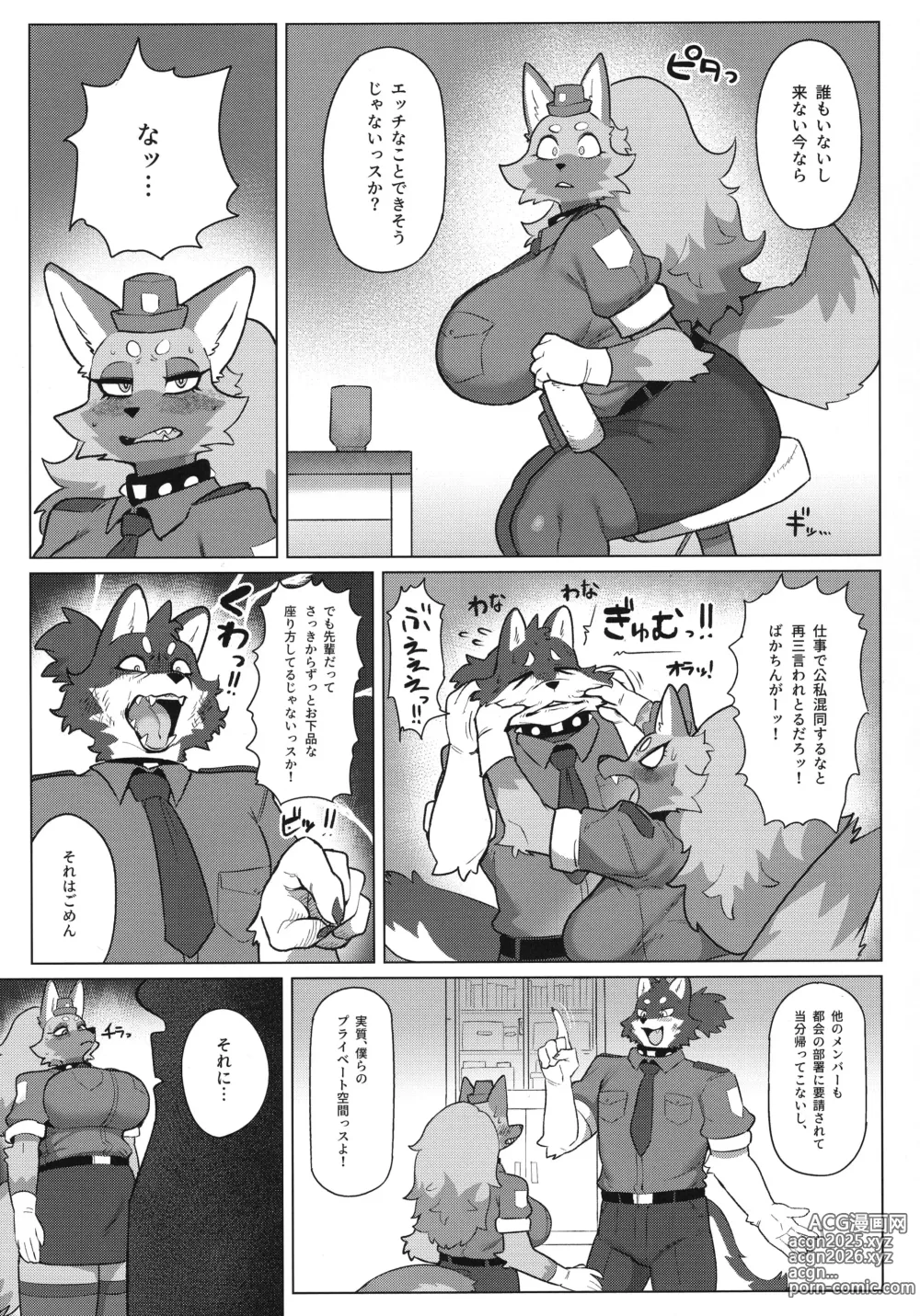 Page 5 of doujinshi Harahara Harenchi Omawari-san