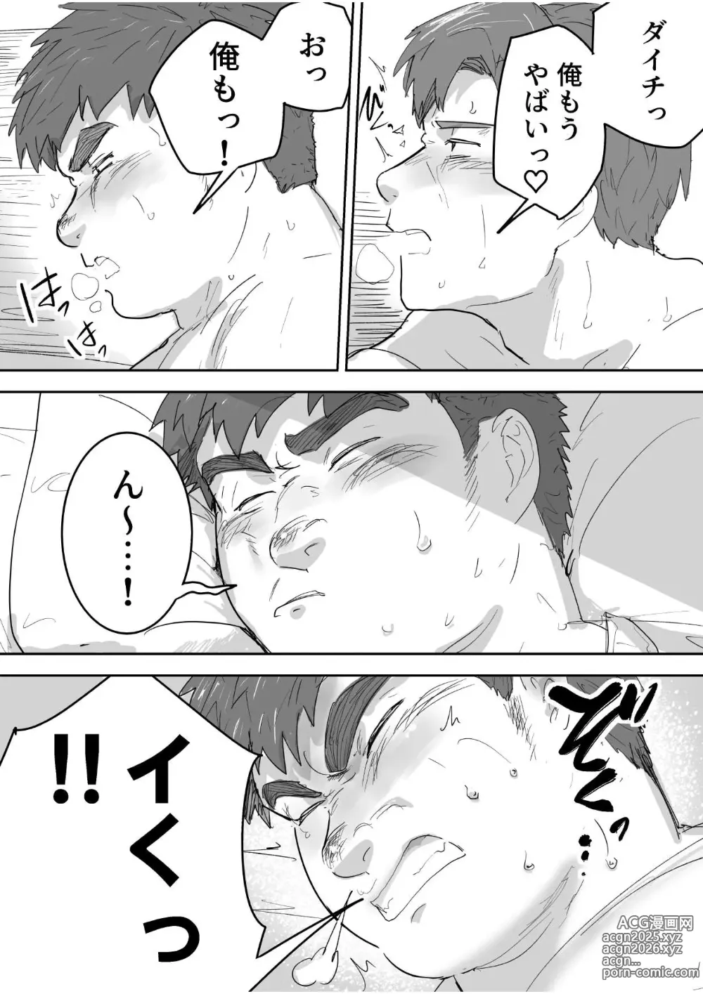 Page 3 of doujinshi Junboku Gachimuchi Doutei-kun no Dokidoki Hatsu H!