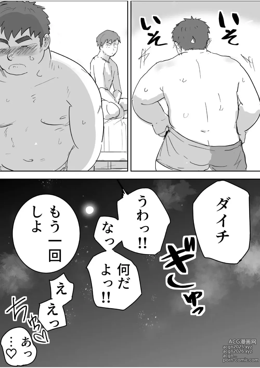 Page 42 of doujinshi Junboku Gachimuchi Doutei-kun no Dokidoki Hatsu H!