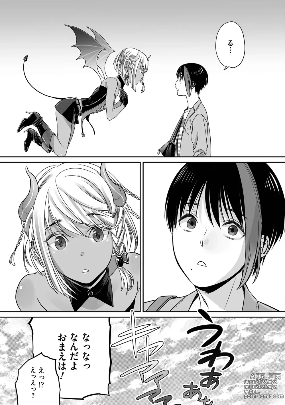 Page 13 of manga Boku no Shiawase na Hako no Naka