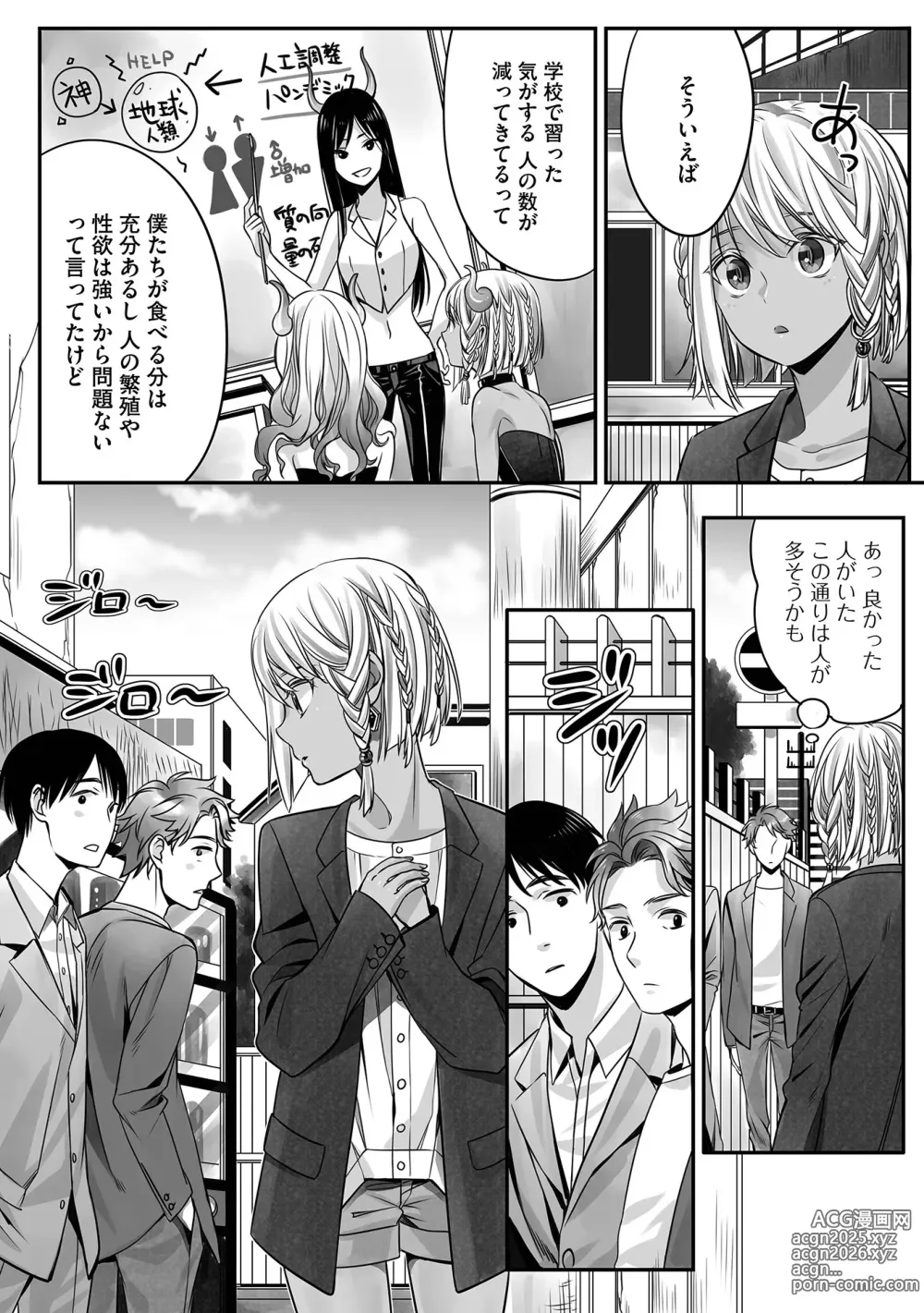 Page 144 of manga Boku no Shiawase na Hako no Naka