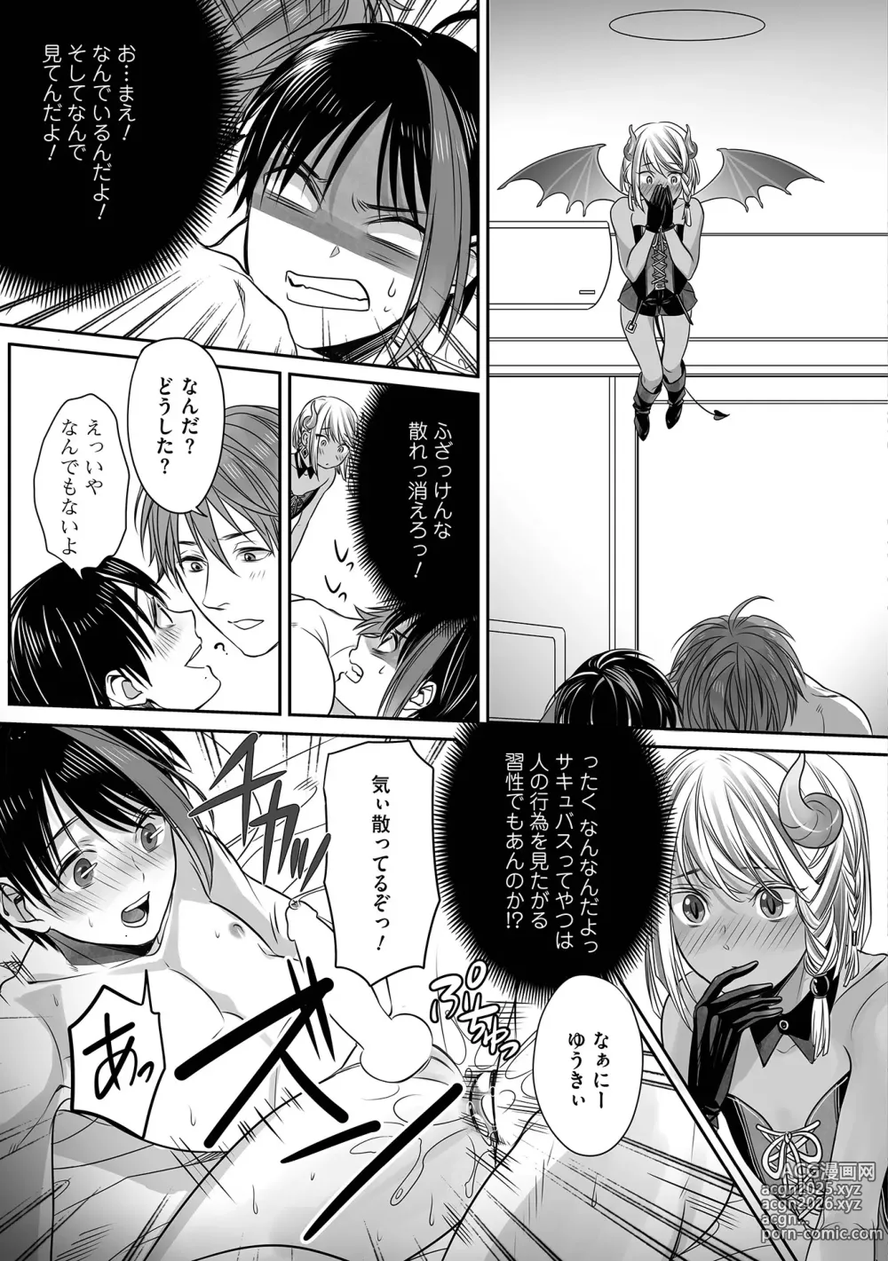 Page 29 of manga Boku no Shiawase na Hako no Naka