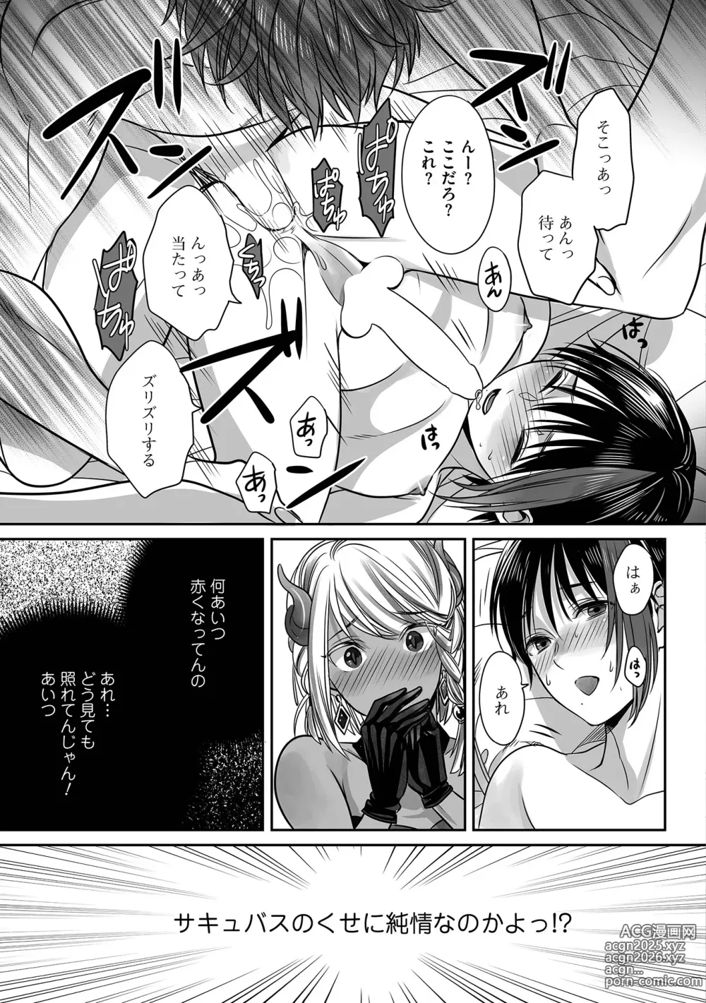 Page 31 of manga Boku no Shiawase na Hako no Naka