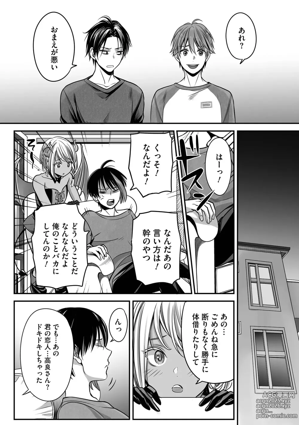 Page 46 of manga Boku no Shiawase na Hako no Naka