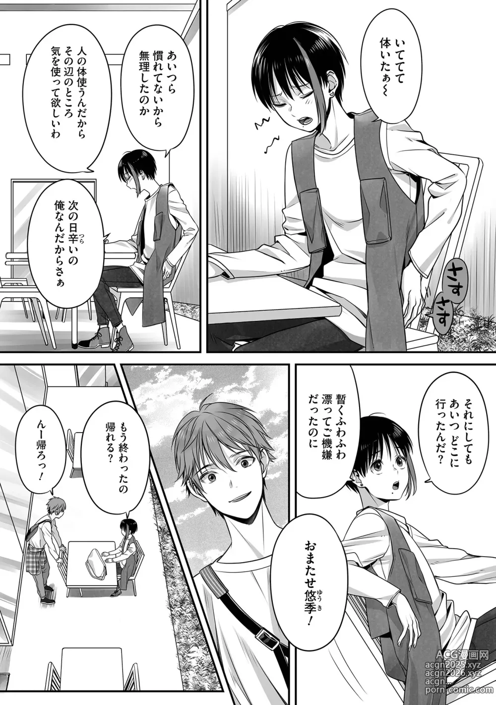 Page 72 of manga Boku no Shiawase na Hako no Naka