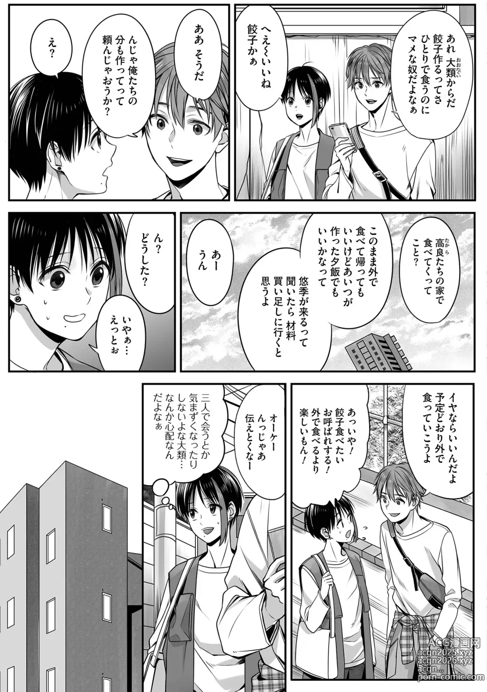 Page 73 of manga Boku no Shiawase na Hako no Naka