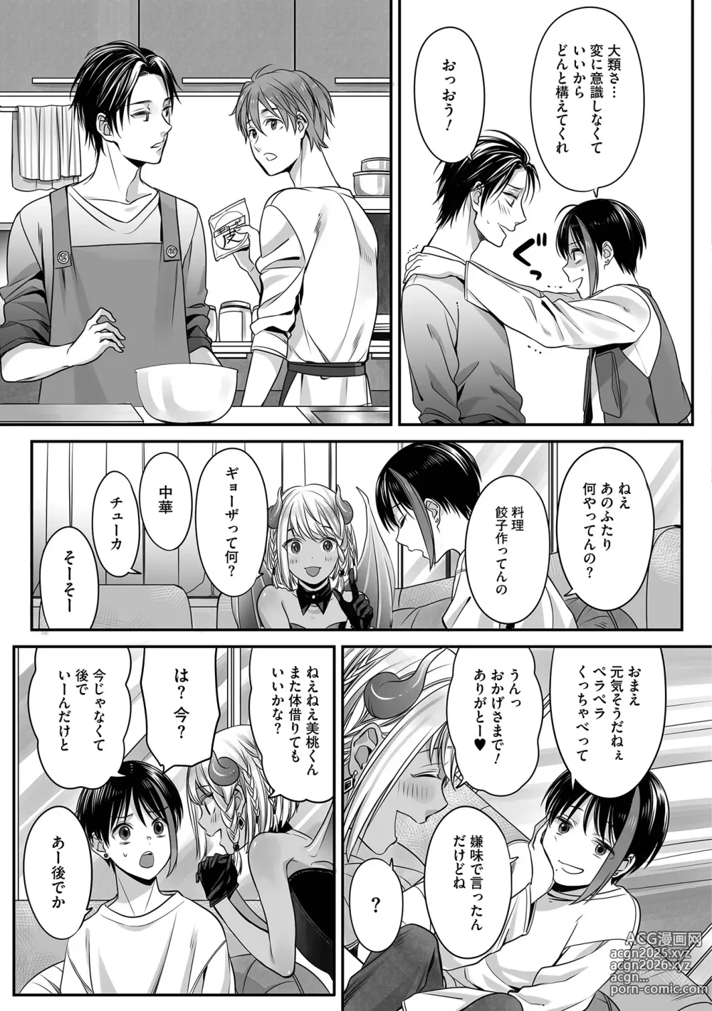 Page 75 of manga Boku no Shiawase na Hako no Naka