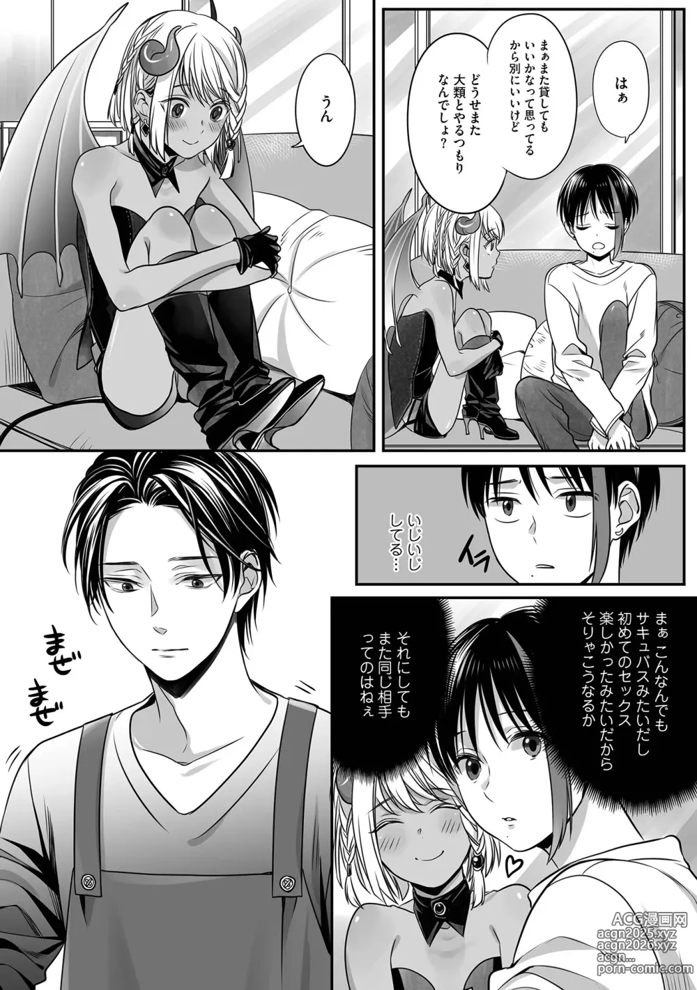 Page 76 of manga Boku no Shiawase na Hako no Naka