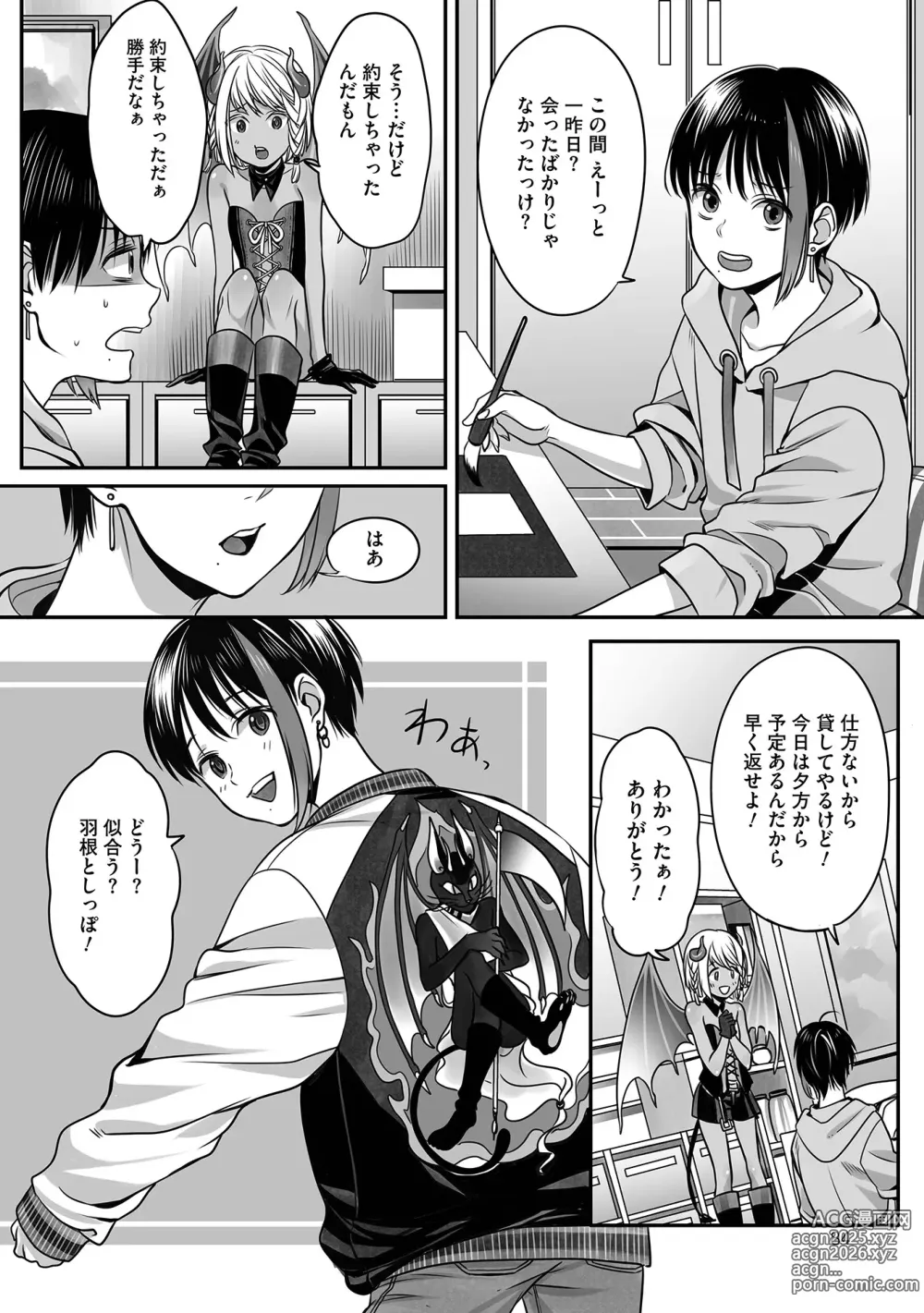 Page 84 of manga Boku no Shiawase na Hako no Naka