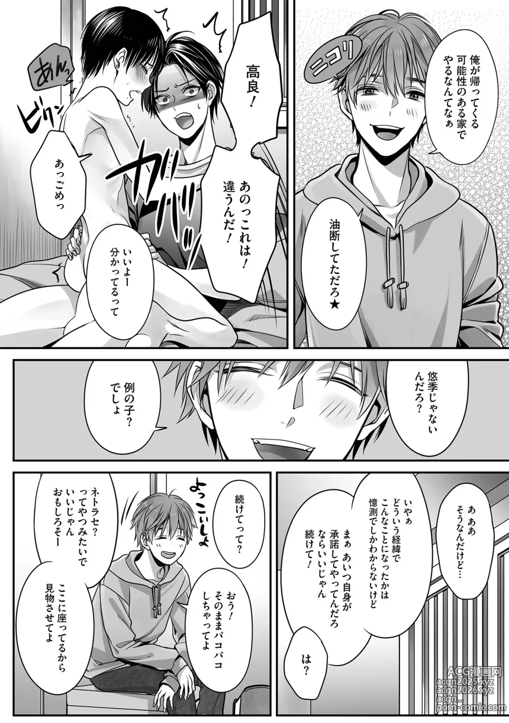 Page 92 of manga Boku no Shiawase na Hako no Naka