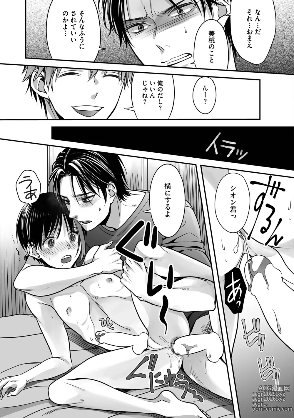 Page 93 of manga Boku no Shiawase na Hako no Naka