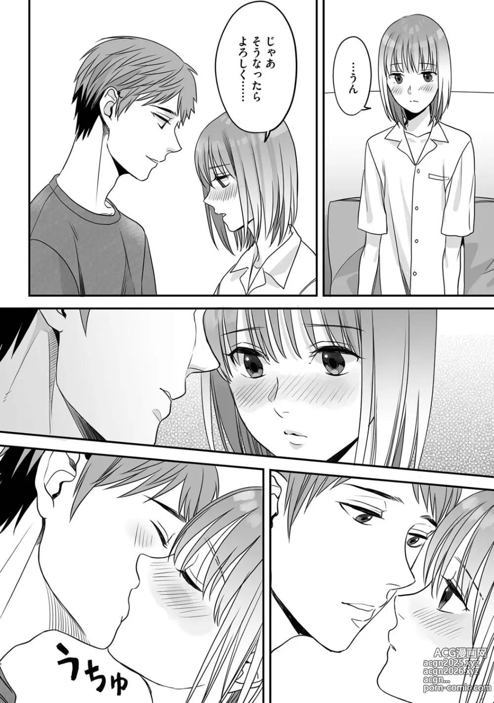 Page 122 of manga Hanasaka-kun wa Boku dake ni Yasashii