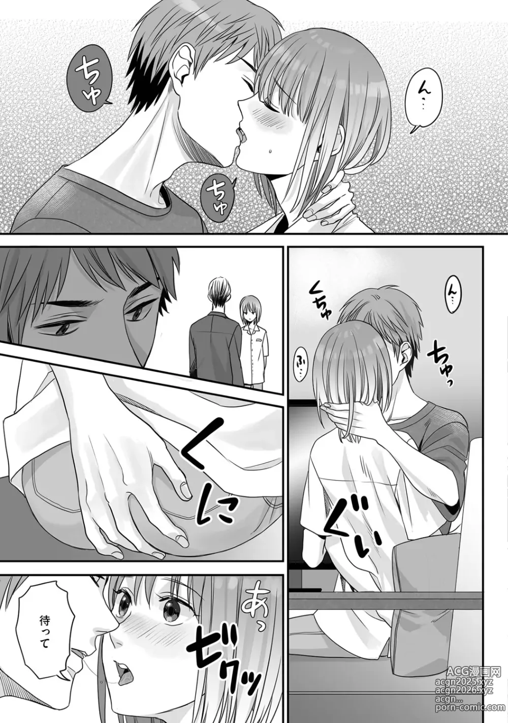 Page 123 of manga Hanasaka-kun wa Boku dake ni Yasashii