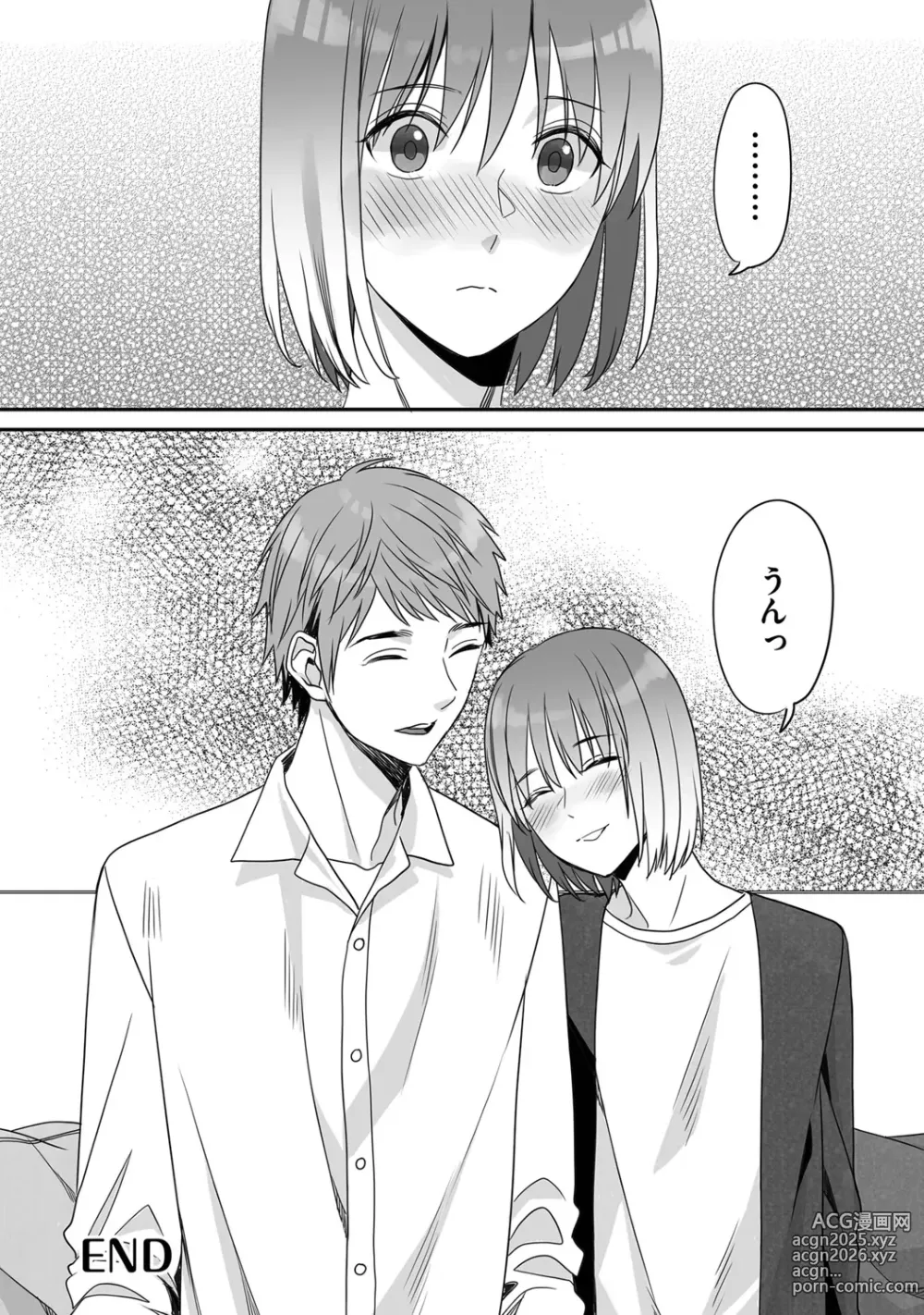 Page 172 of manga Hanasaka-kun wa Boku dake ni Yasashii