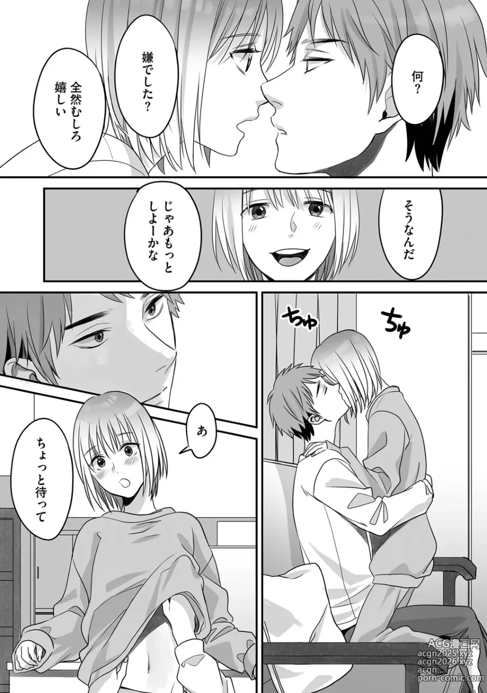 Page 30 of manga Hanasaka-kun wa Boku dake ni Yasashii