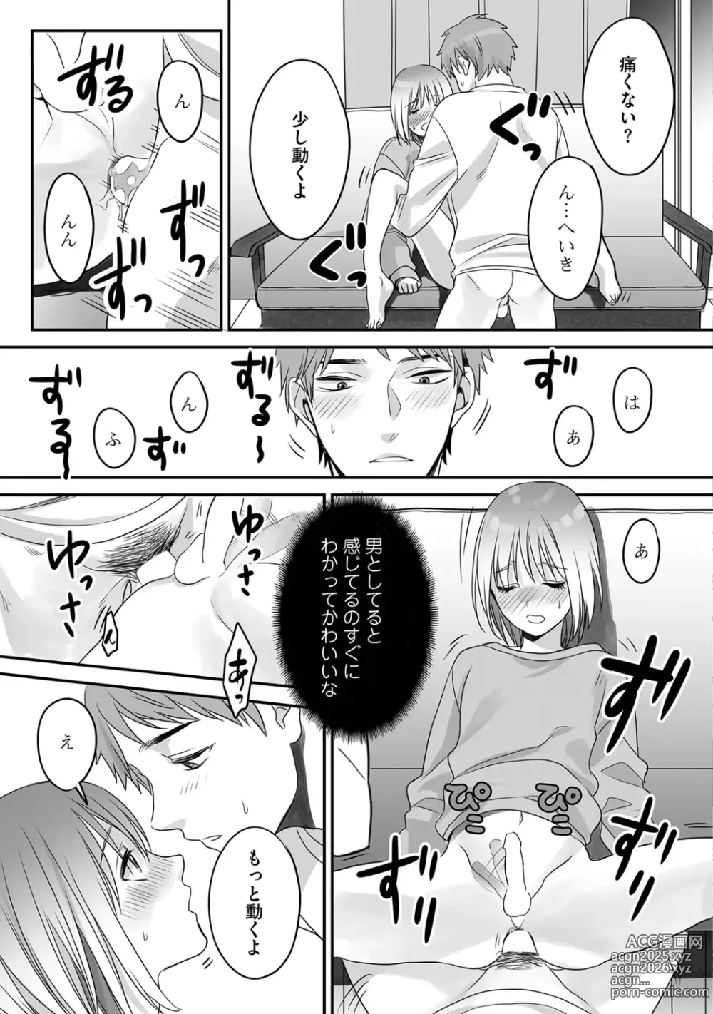 Page 35 of manga Hanasaka-kun wa Boku dake ni Yasashii