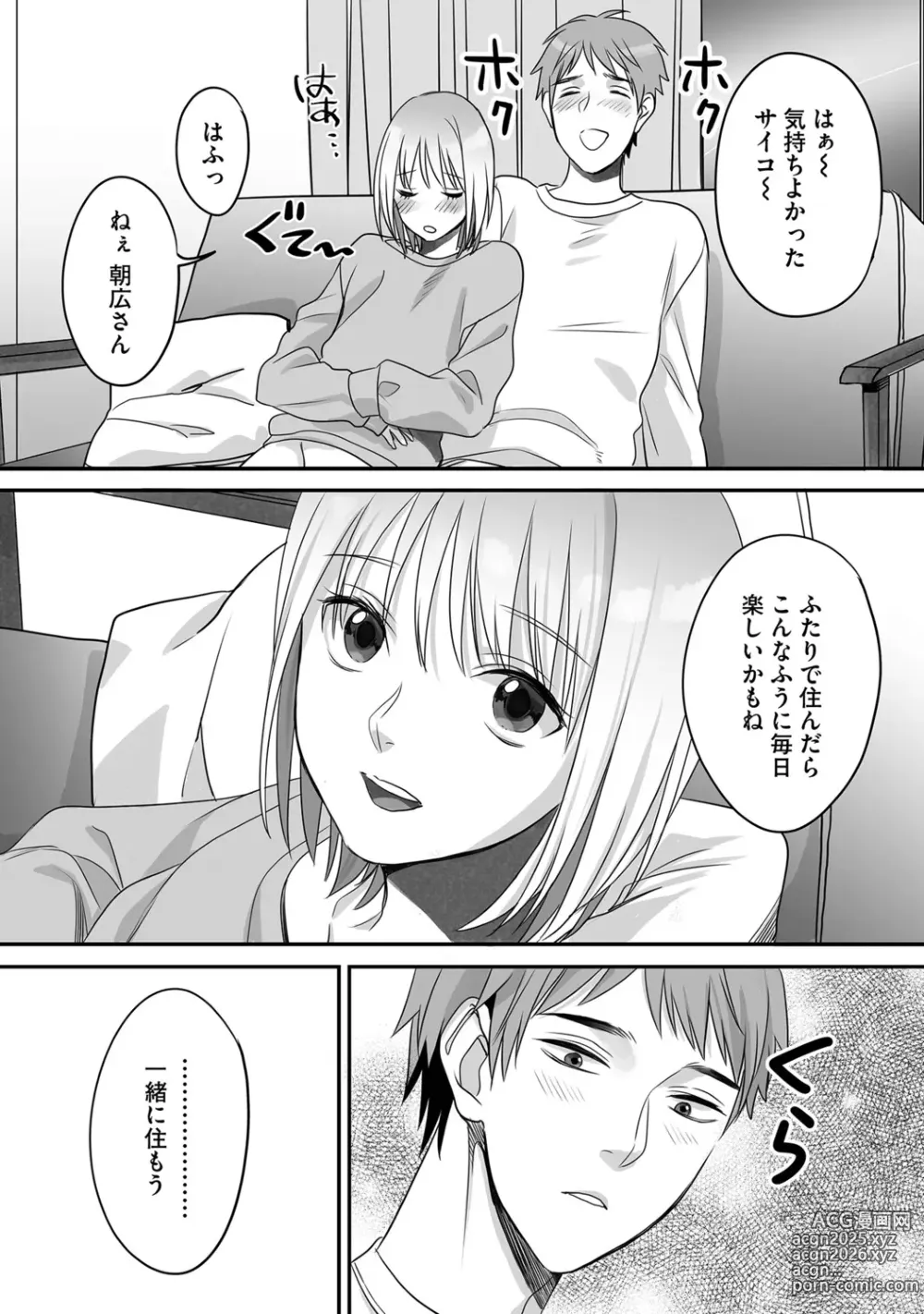 Page 38 of manga Hanasaka-kun wa Boku dake ni Yasashii