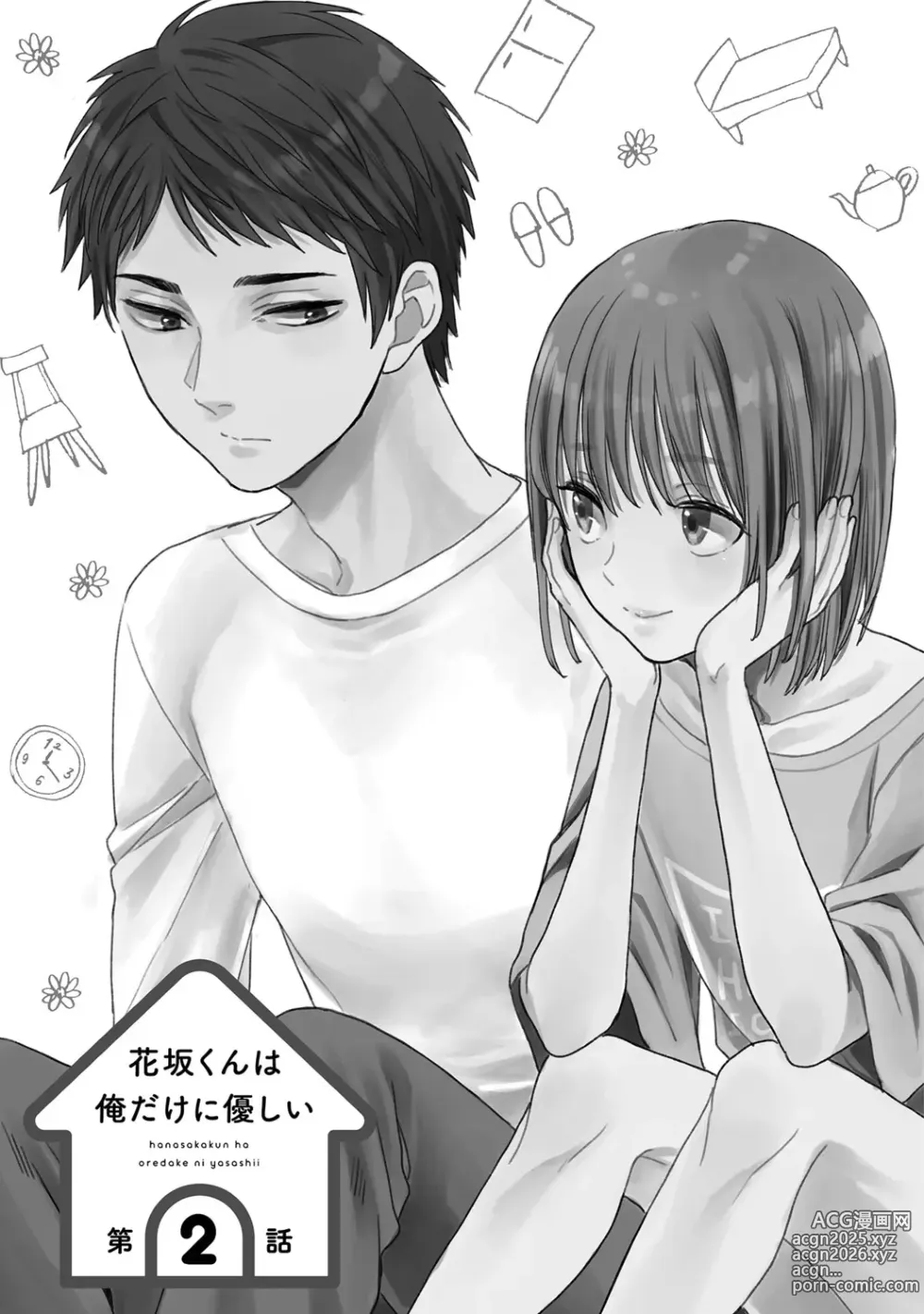 Page 39 of manga Hanasaka-kun wa Boku dake ni Yasashii