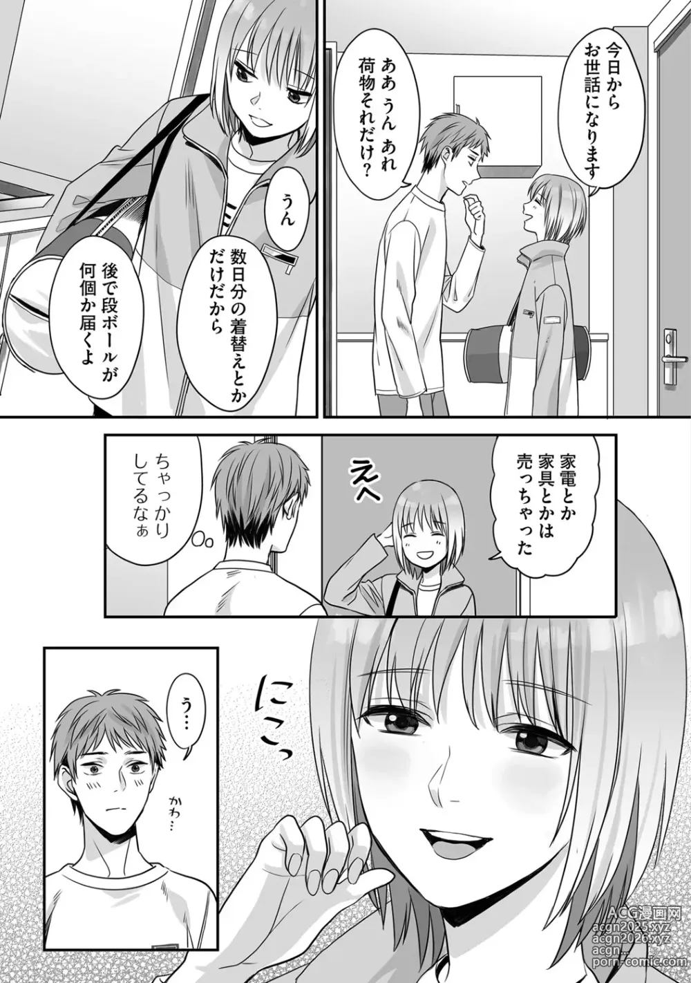 Page 41 of manga Hanasaka-kun wa Boku dake ni Yasashii