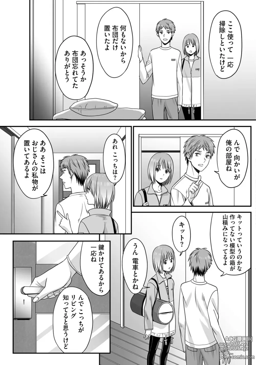 Page 43 of manga Hanasaka-kun wa Boku dake ni Yasashii