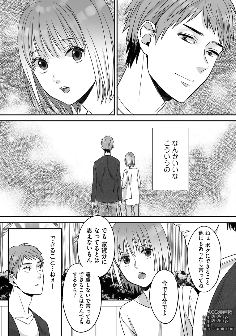 Page 55 of manga Hanasaka-kun wa Boku dake ni Yasashii