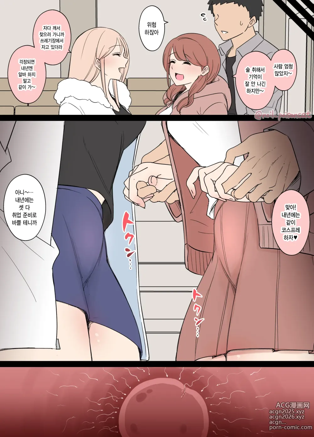 Page 14 of doujinshi 할로윈 2023 (decensored)