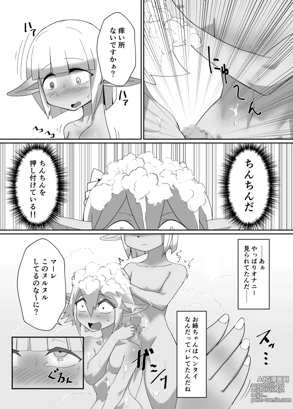 Page 16 of doujinshi OneShota Gyakuten Mono