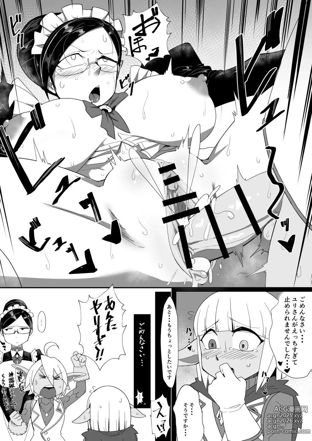 Page 5 of doujinshi OneShota Gyakuten Mono