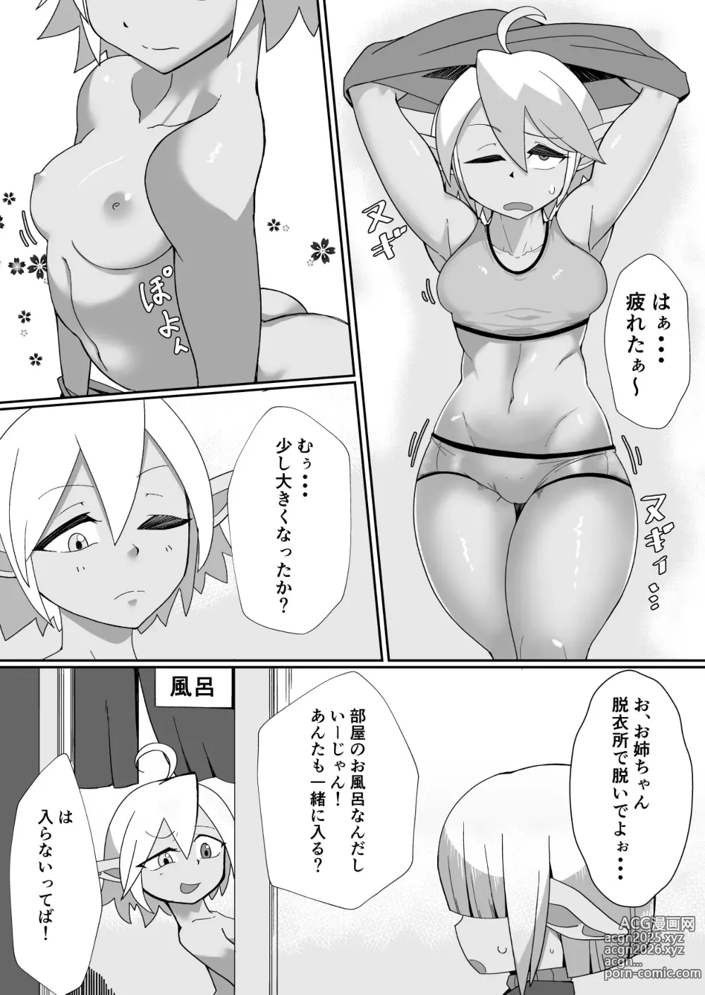 Page 6 of doujinshi OneShota Gyakuten Mono