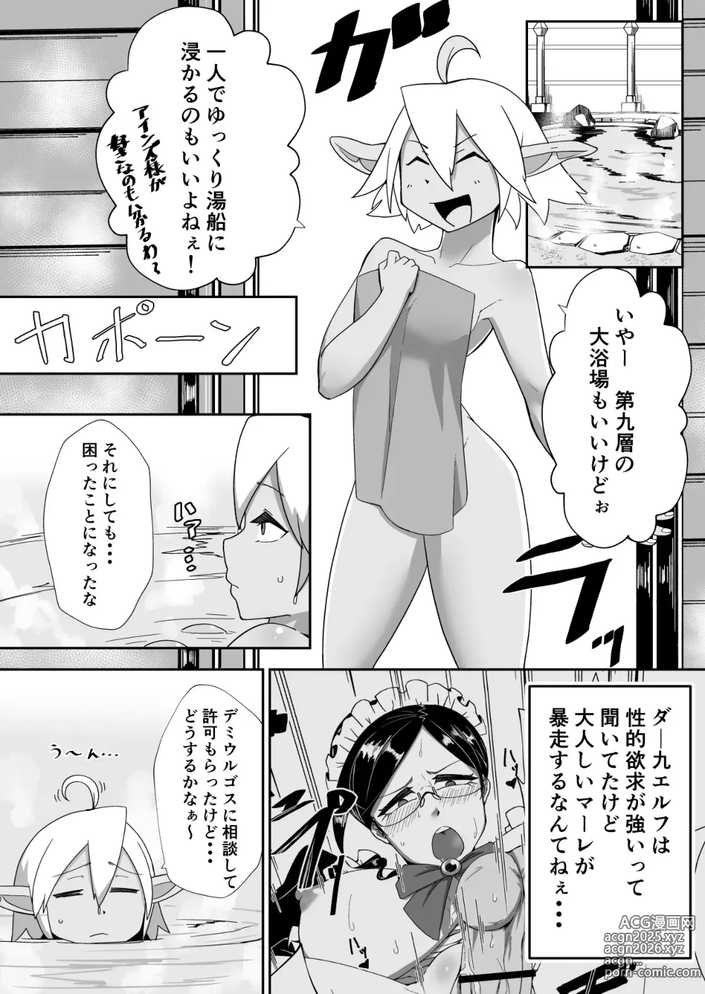 Page 7 of doujinshi OneShota Gyakuten Mono