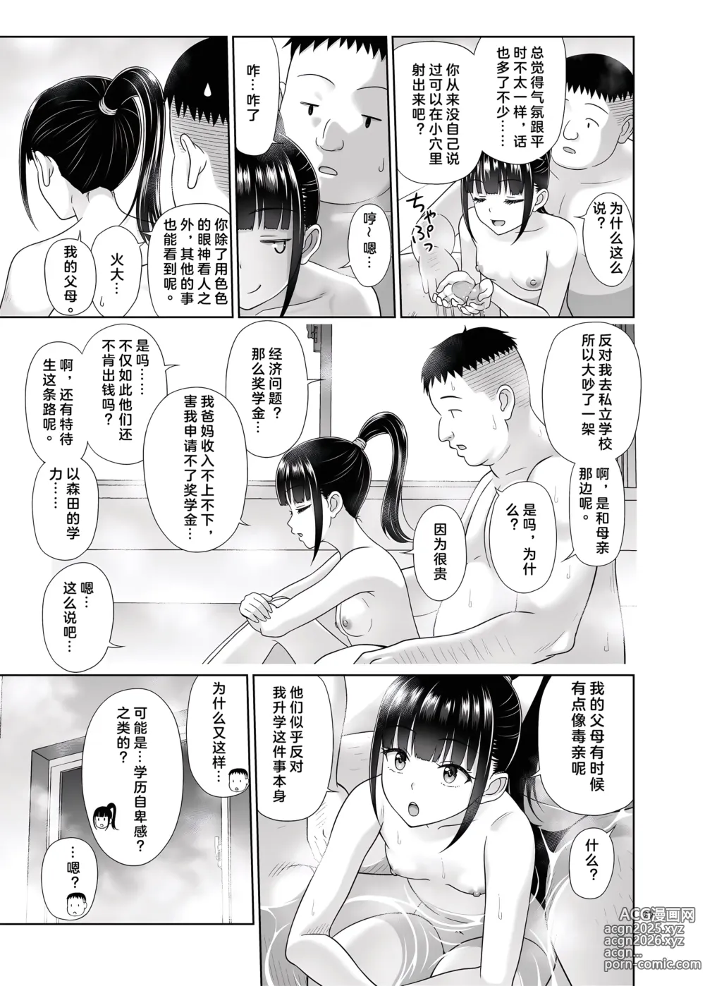 Page 27 of doujinshi Delivery na Syoujo no Ehon 5