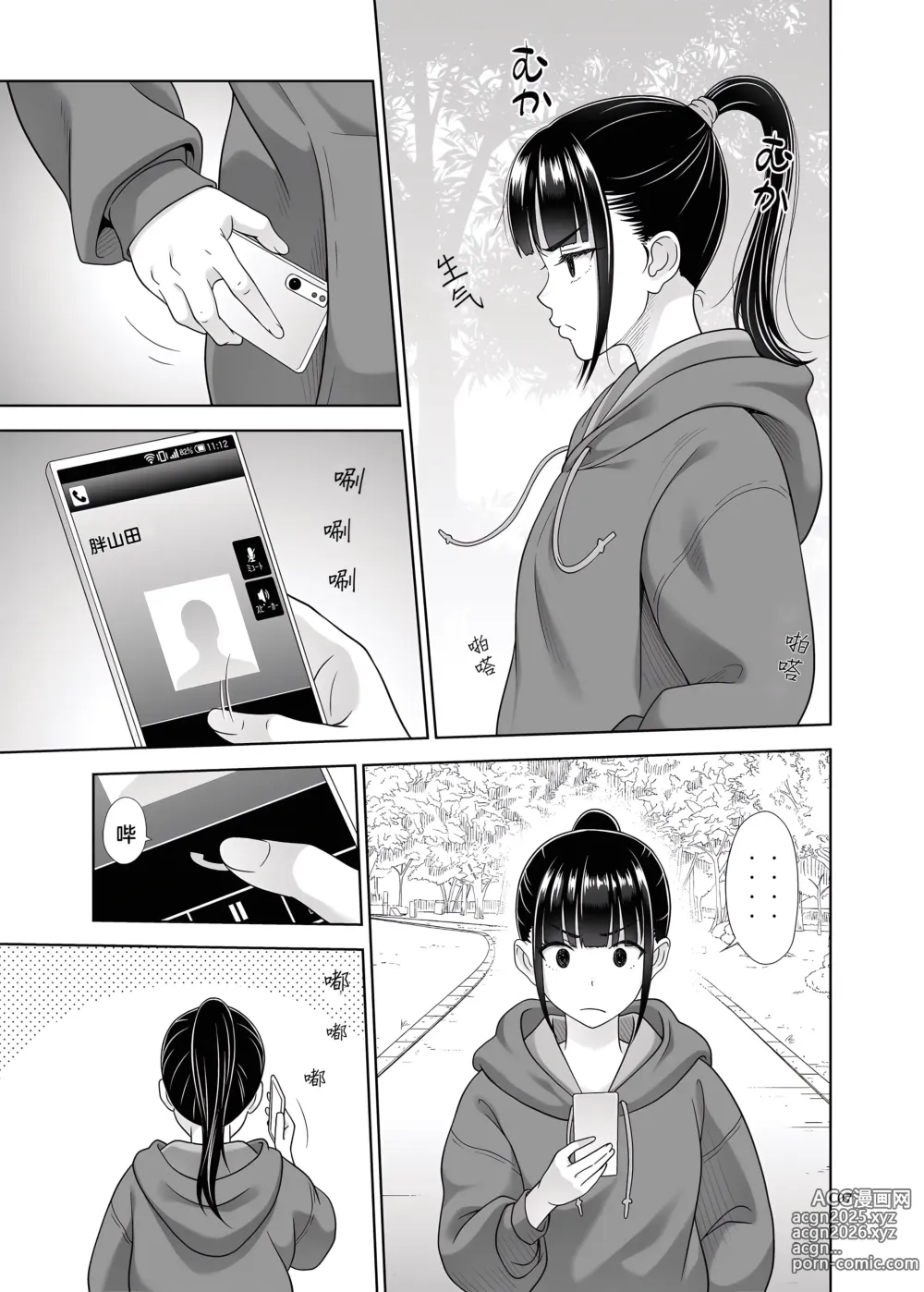 Page 7 of doujinshi Delivery na Syoujo no Ehon 5