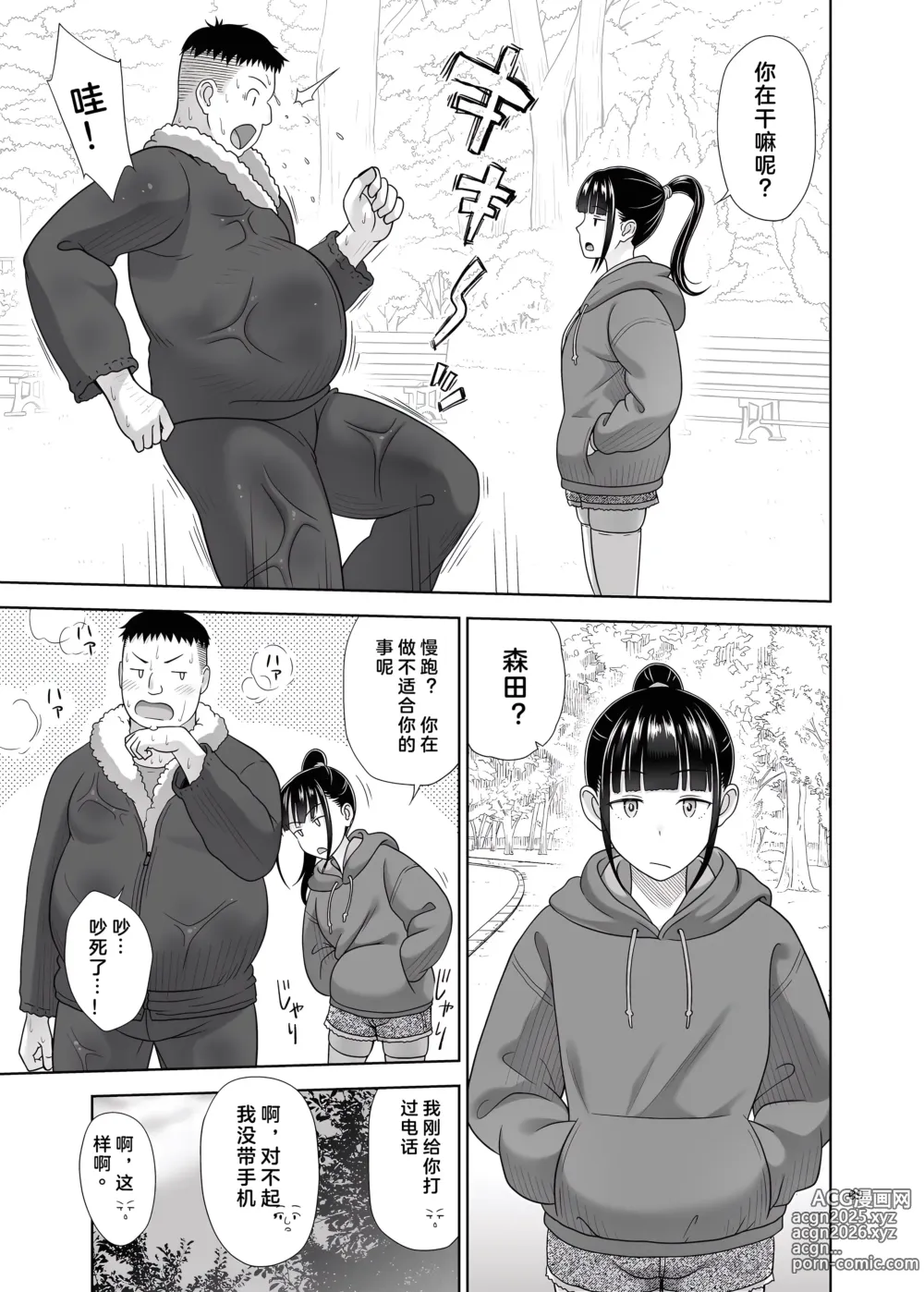 Page 9 of doujinshi Delivery na Syoujo no Ehon 5