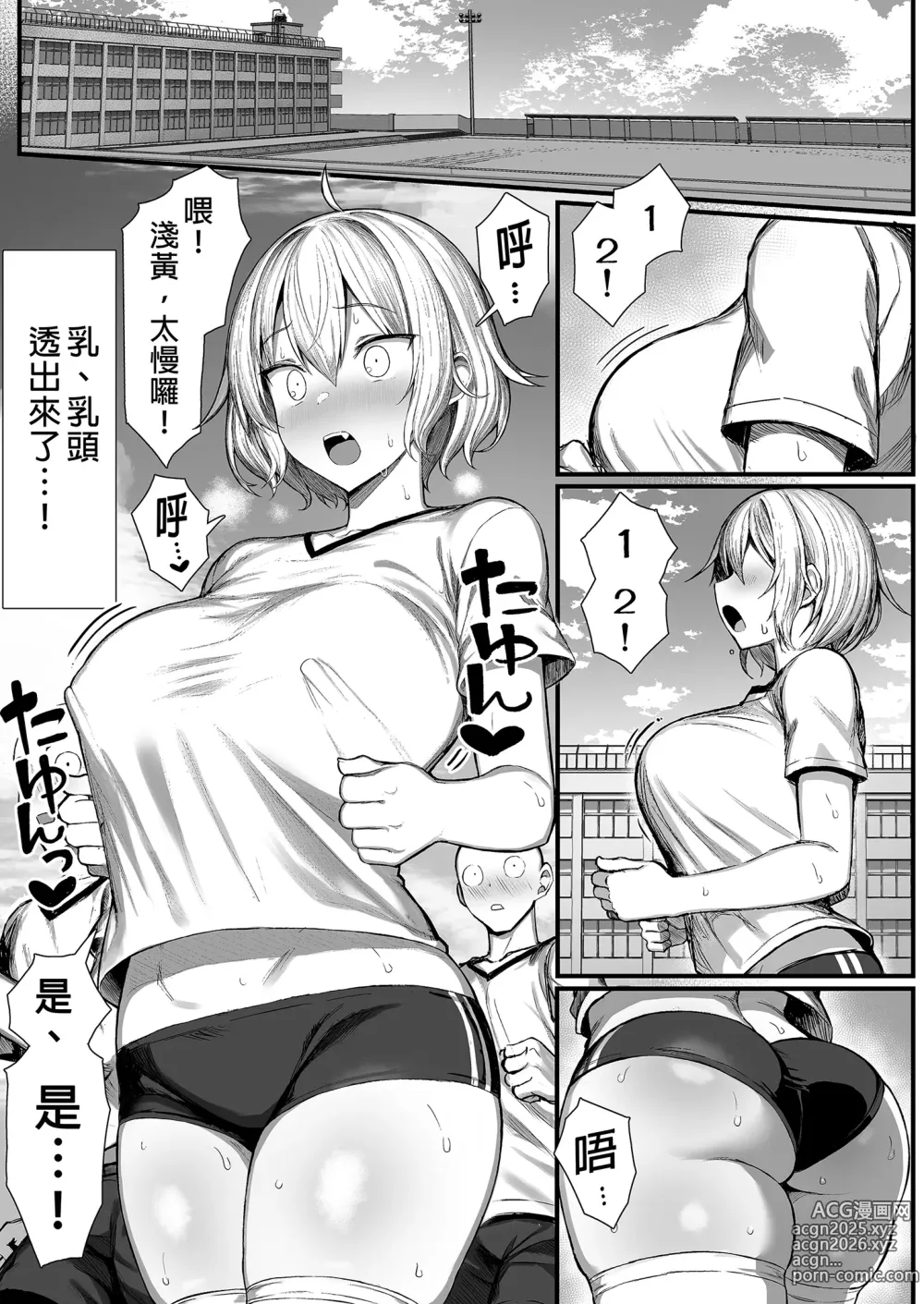 Page 27 of doujinshi いじめっ子、女になる。｜成為女人的霸凌者。