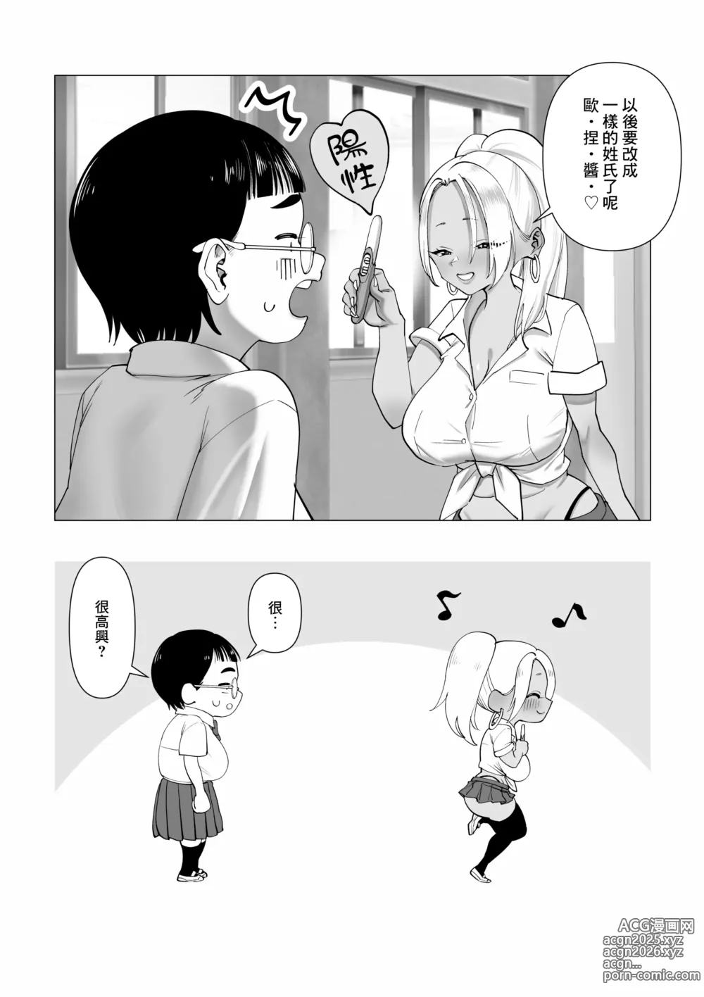 Page 23 of doujinshi Oneechan oijime teru hitotachi niijimerareru