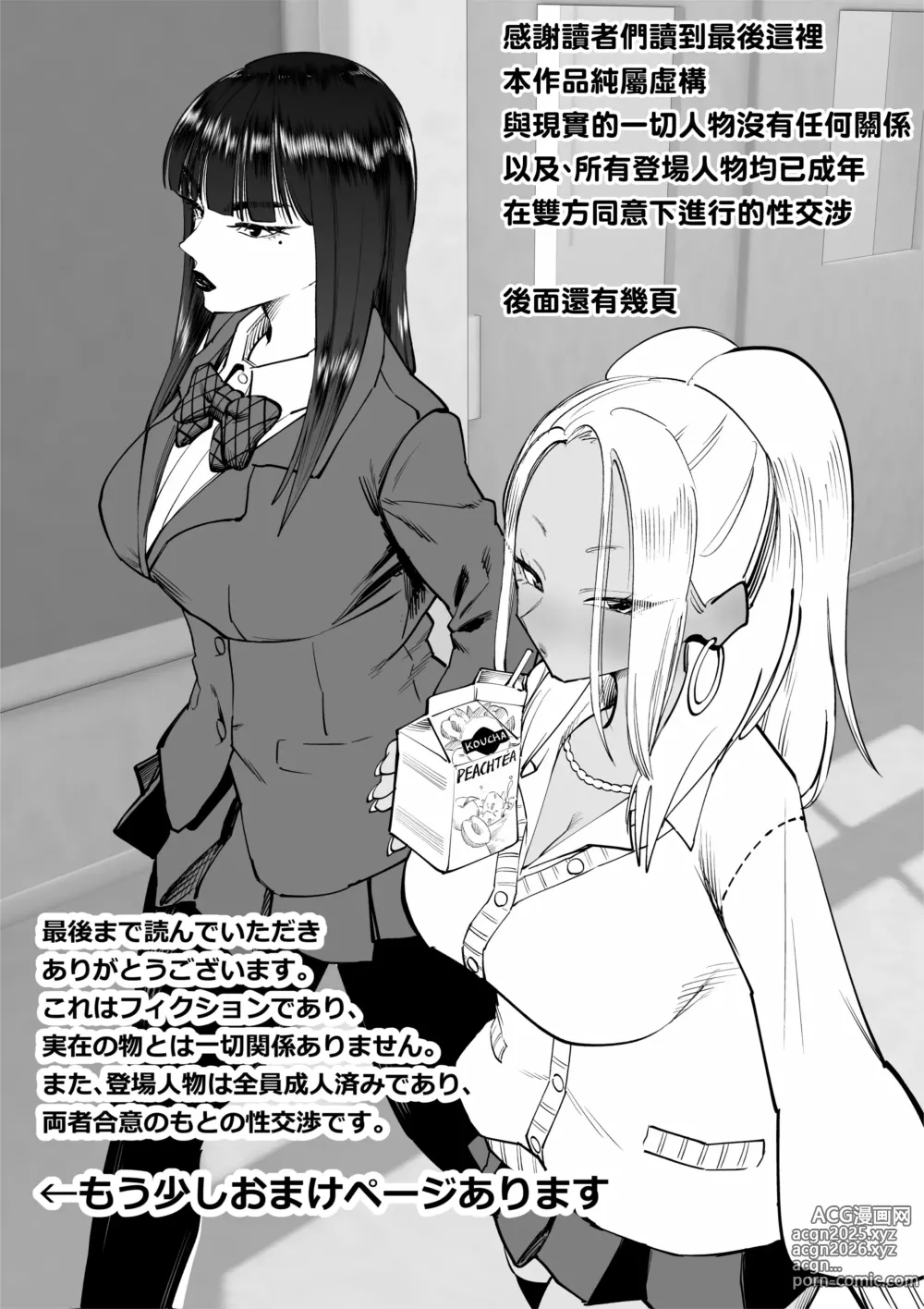 Page 25 of doujinshi Oneechan oijime teru hitotachi niijimerareru