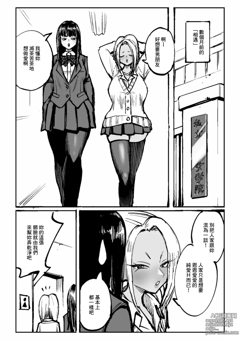 Page 26 of doujinshi Oneechan oijime teru hitotachi niijimerareru