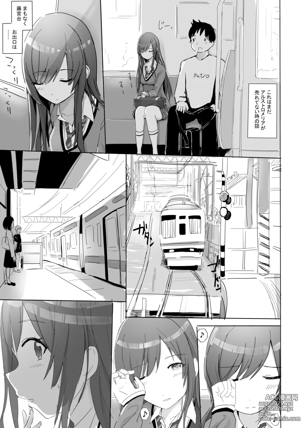 Page 2 of doujinshi Anata to Bou Gakusei Idol no Koibito Nakadashi Sex -Osaki Amana Hen-