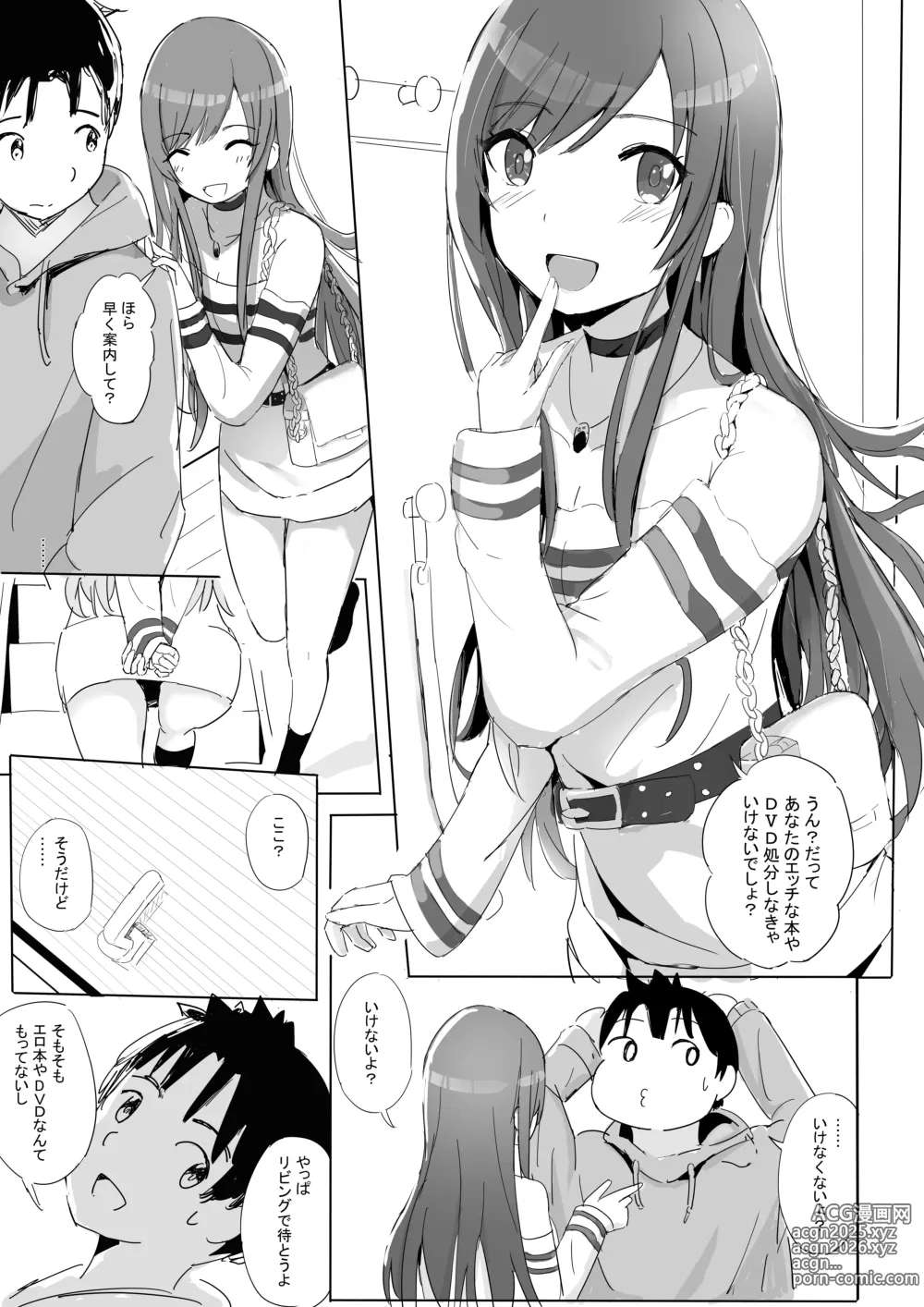 Page 13 of doujinshi Anata to Bou Gakusei Idol no Koibito Nakadashi Sex -Osaki Amana Hen-