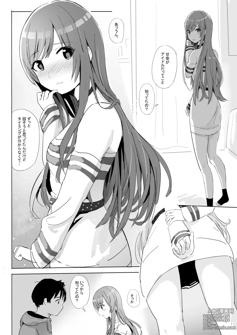 Page 16 of doujinshi Anata to Bou Gakusei Idol no Koibito Nakadashi Sex -Osaki Amana Hen-