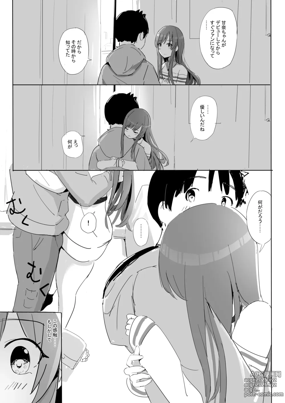 Page 17 of doujinshi Anata to Bou Gakusei Idol no Koibito Nakadashi Sex -Osaki Amana Hen-