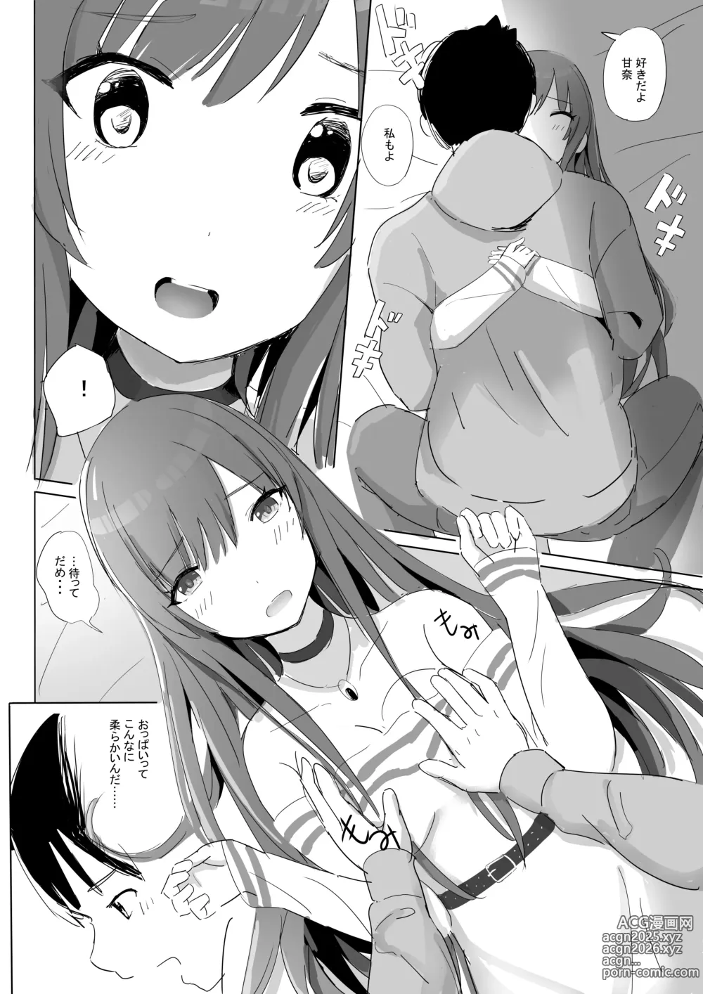 Page 20 of doujinshi Anata to Bou Gakusei Idol no Koibito Nakadashi Sex -Osaki Amana Hen-